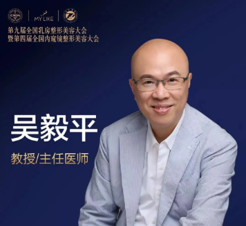 吴毅平 - 吴毅平