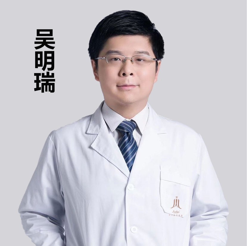吴明瑞整形医生
