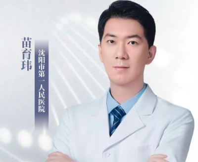 苗育玮 - 苗育玮