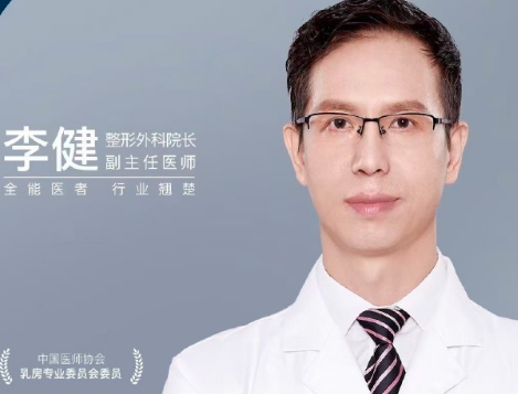 李健 - 李健