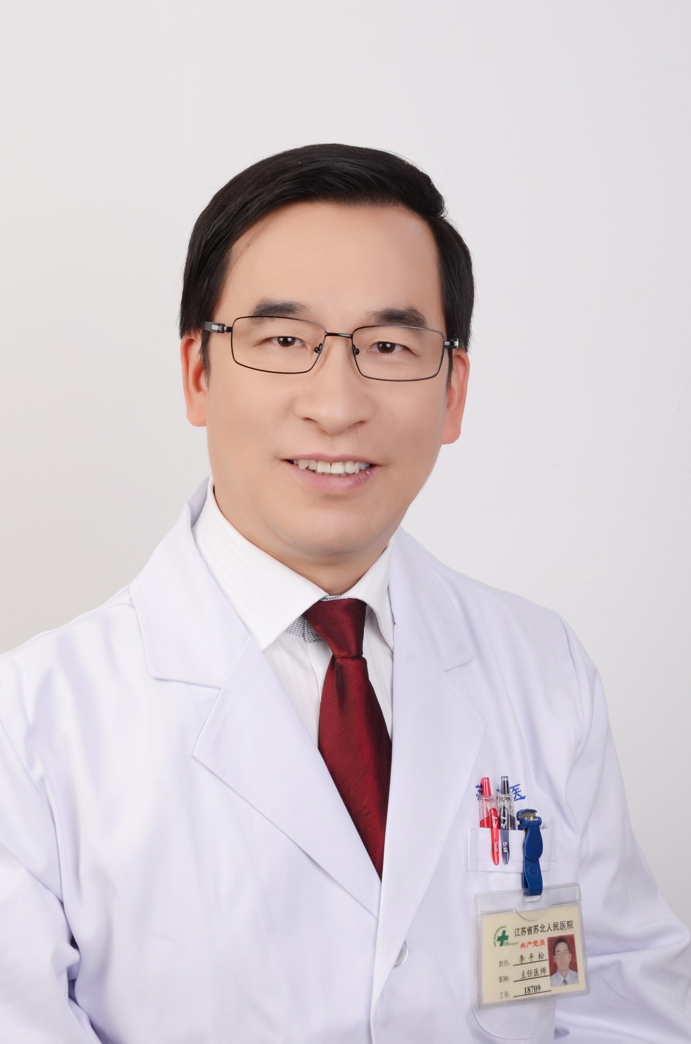 李平松医生