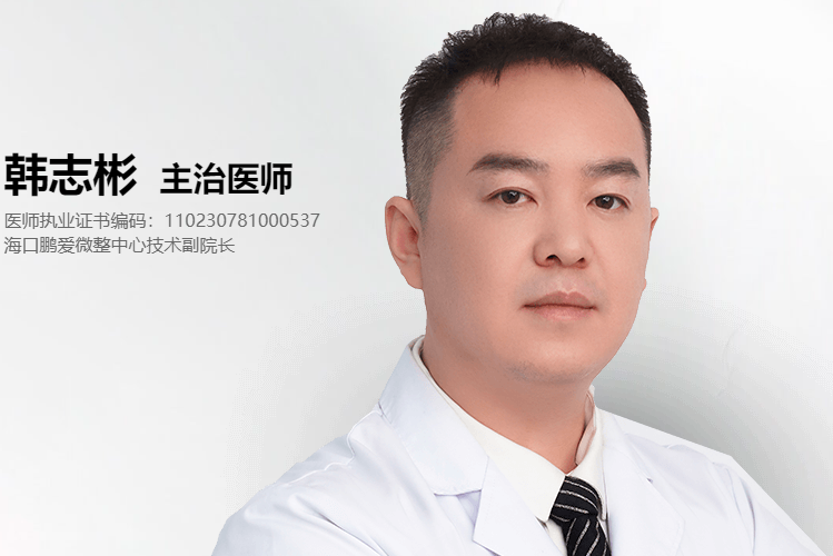 韩志彬