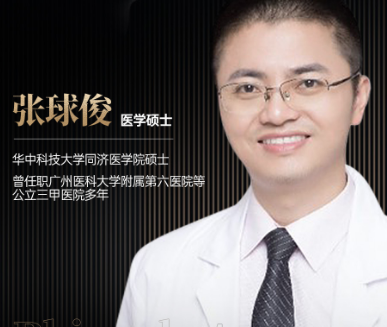 张球俊