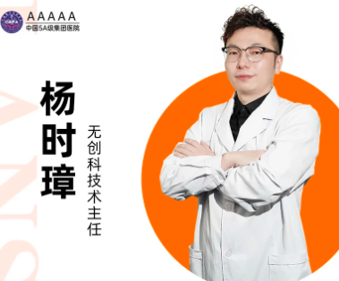 杨时璋