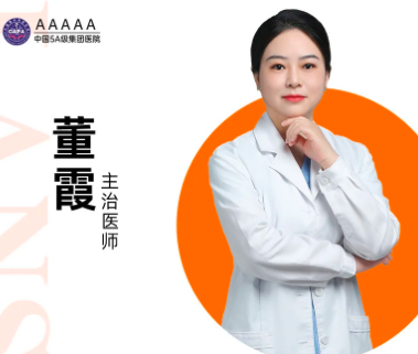 董霞