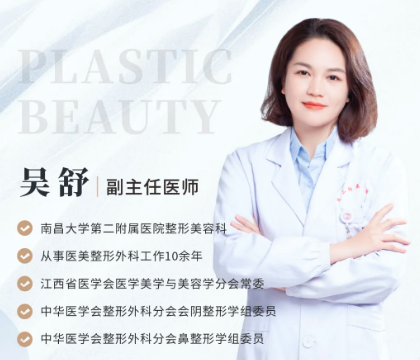 吴舒
