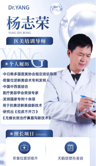 杨志荣 - 杨志荣