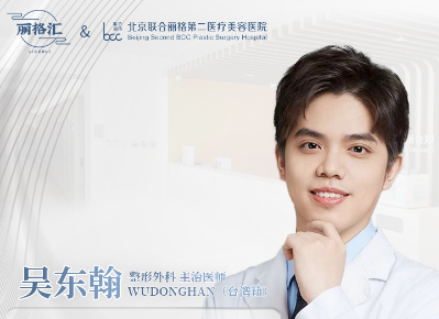 吴东翰