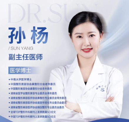 孙杨医生