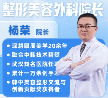 杨荣