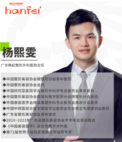 杨医生