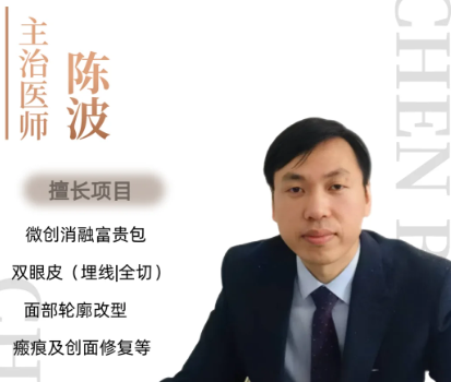 陈波