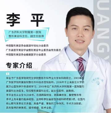 李平2
