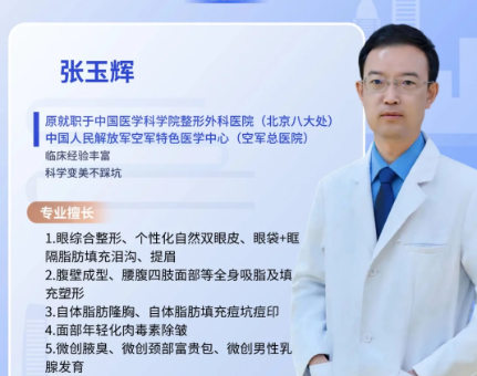 张玉辉 - 张玉辉