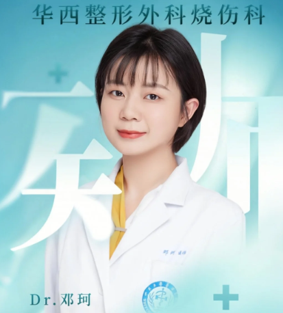 邓珂 - 邓珂