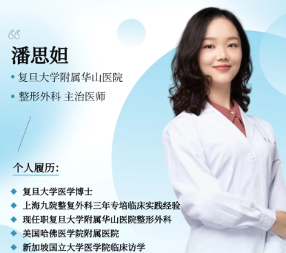 潘思妲 - 潘思妲