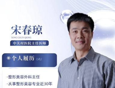北京宋春琼去眼袋技术怎么样？有没有凹陷的？