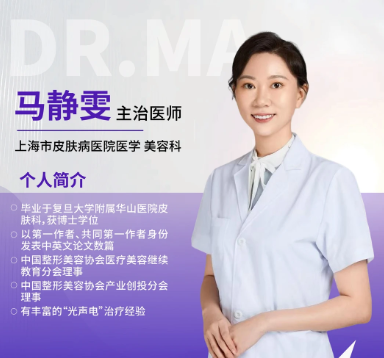 马静雯