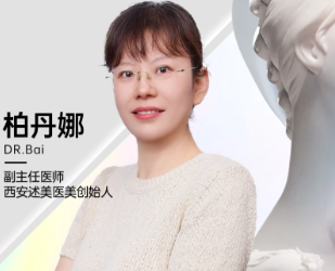 柏丹娜医生