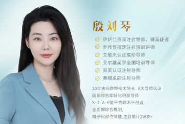 殷刘琴 - 殷刘琴
