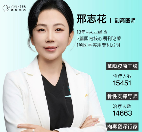 邢志花