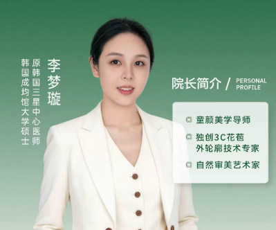 李梦璇医生