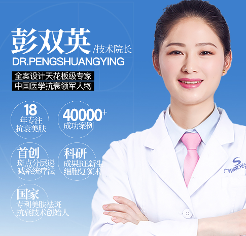 彭双英