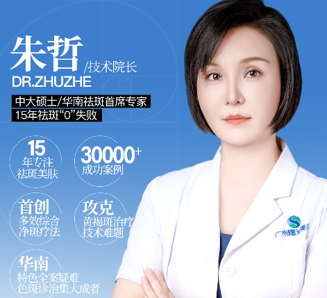 朱哲医生