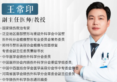 王常印