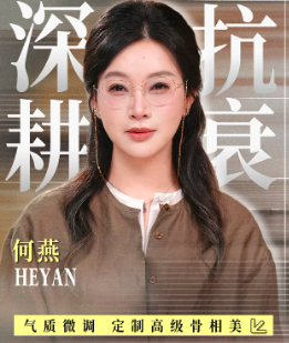 何燕