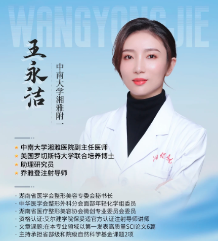 长沙双眼皮医生王永洁做双眼皮技术怎么样？王永洁双眼皮电话咨询预约