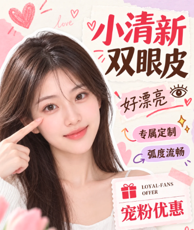 兰州割双眼皮医生刘凯、崔娟、张铭睿谁做双眼皮技术最好？