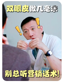 北京马力割双眼皮手术效果好不好?马力割双眼皮大概怎么收费?