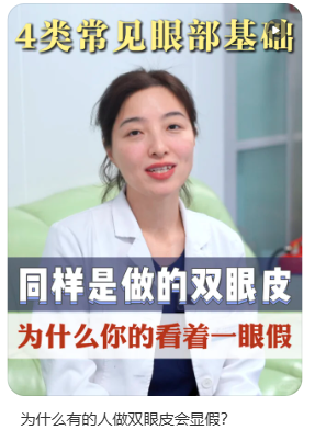 北京姬东硕割双眼皮真的那么好吗？姬东硕双眼皮价格多少钱？