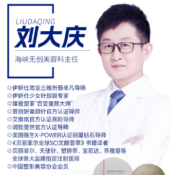 刘大庆医生