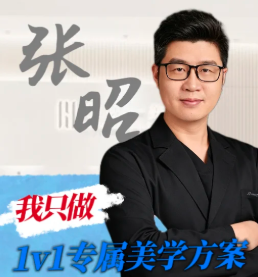 张昭医生